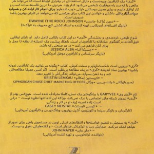 کتاب چگونه می توانید یک کارآفرین نمونه باشید؟