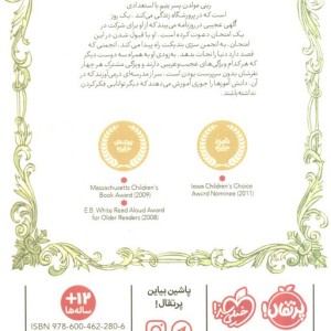 انجمن سری بندیکت 1