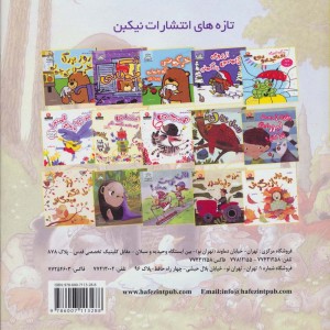 دنیای هنر گمشده ناقلا
