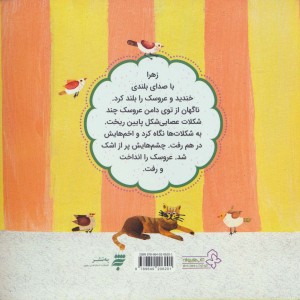 قشنگ ترین هدیه دنیا