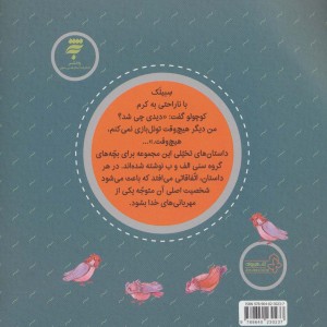 زیر زمین بازی