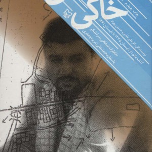 کالک های خاکی