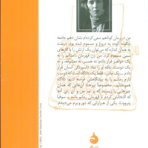 سوفیا پتروونا نشر ماهی قطع جیبی