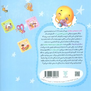 کودک باهوش من 3 زبان آموزی 3سالگی
