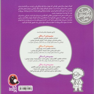کودک باهوش من 4 توانایی و استعدادهای کودک چهار ساله 4 سالگی