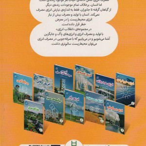 انرژی هیدروژنی