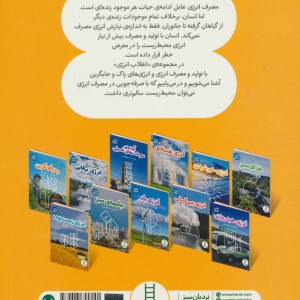 انرژی امواج