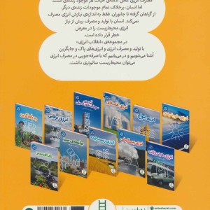 انرژی باد