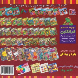 دورا و ستاره کوچولو