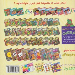 دیه گو و طوفان