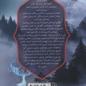 رویازاد آهنین 1