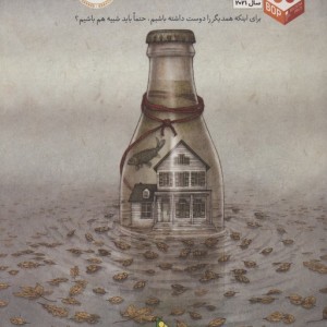 ندای مرداب