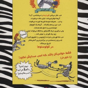 گورخر گلادیاتور 1