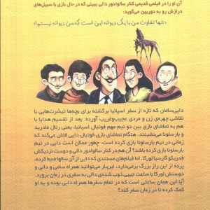 بچه محل نقاش ها 6