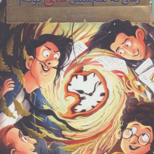 بچه محل نقاش ها 6