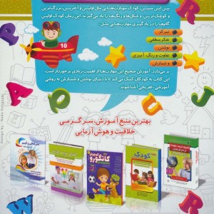زنگ هوش
