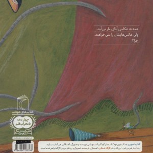 لبخند بزنید نشر محراب قلم
