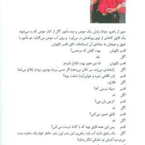 جاده آرامگاه 2 - محمود طیاری
