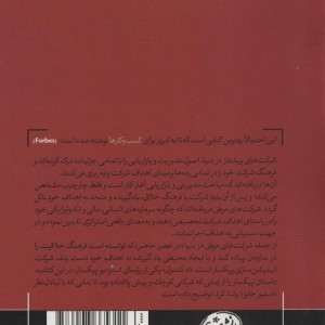 شرکت خلاقیت نشر هورمزد