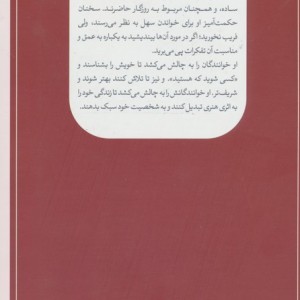 نیچه گام نخست در فهم نیچه نشر ثالث