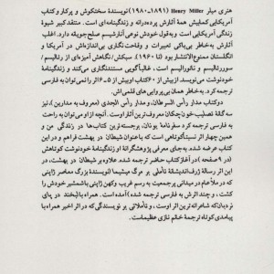 کتاب شیطان در بهشت
