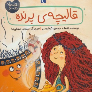 قالیچه پرنده