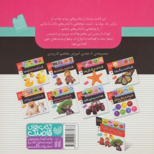 بیا بیا تماشا 7