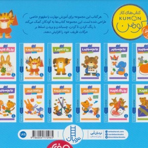 کیف کتاب های کار کومن