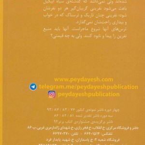 کابوسی ها