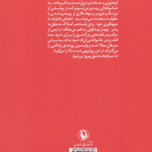 گربه روی شیروانی داغ