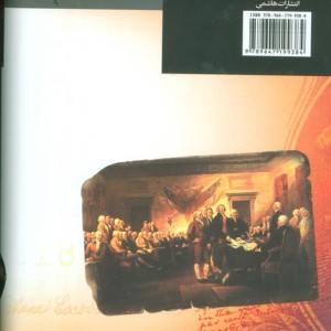کتاب ینگه دنیا 3