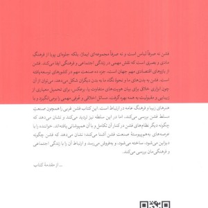 فشن