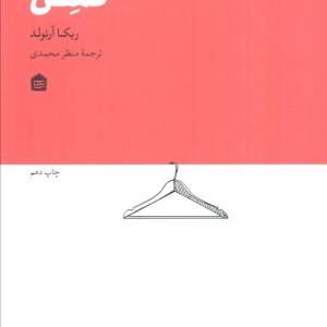 فشن