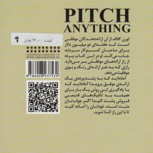 شاه کلید ارائه موفق - اورن کلاف