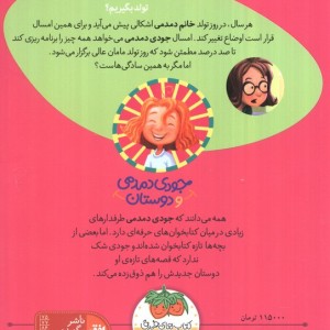 جودی دمدمی و دوستان 6 - مگان مک دونالد