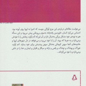 سایه و مرگ تصویرها 1 - عطا محمد