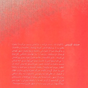 کتاب این سر که نشان سرپرستی ست