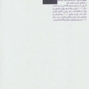 نایب پیشکار ماینر