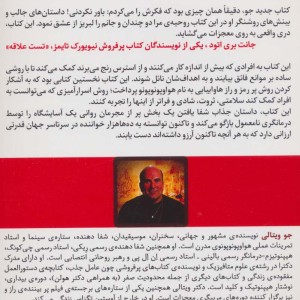 حضور در وضعیت صفر 2