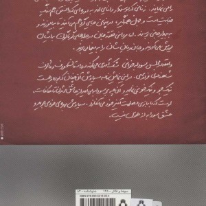 پنهان خانه 5 در و واقعه در مجلس سودابه خوانی - حسین کیانی