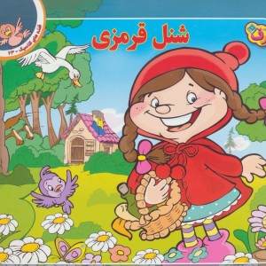 قصه های کلاسیک23
