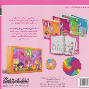 قصه های کلاسیک28