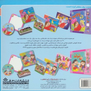 قصه های کلاسیک29