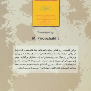 یک دقیقه این 40 فکر سمی را کنار بگذار