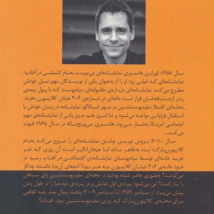 کلایبورن پارک - بروس نوریس