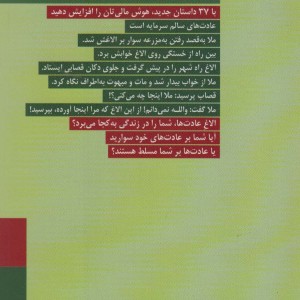 از مایه داری تا سرمایه داری