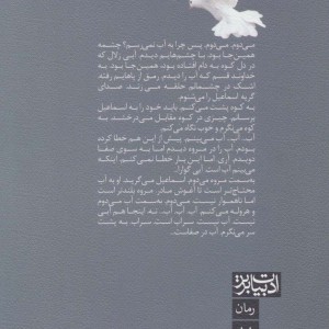 طلوع روز چهارم