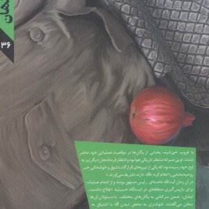 تولد در باران