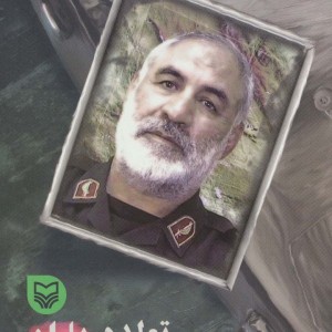 تولد در باران