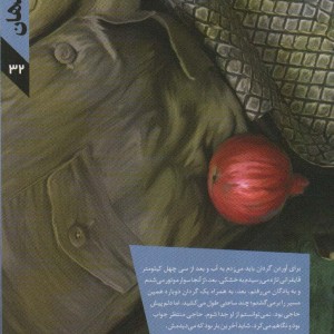برگی از یک زندگی